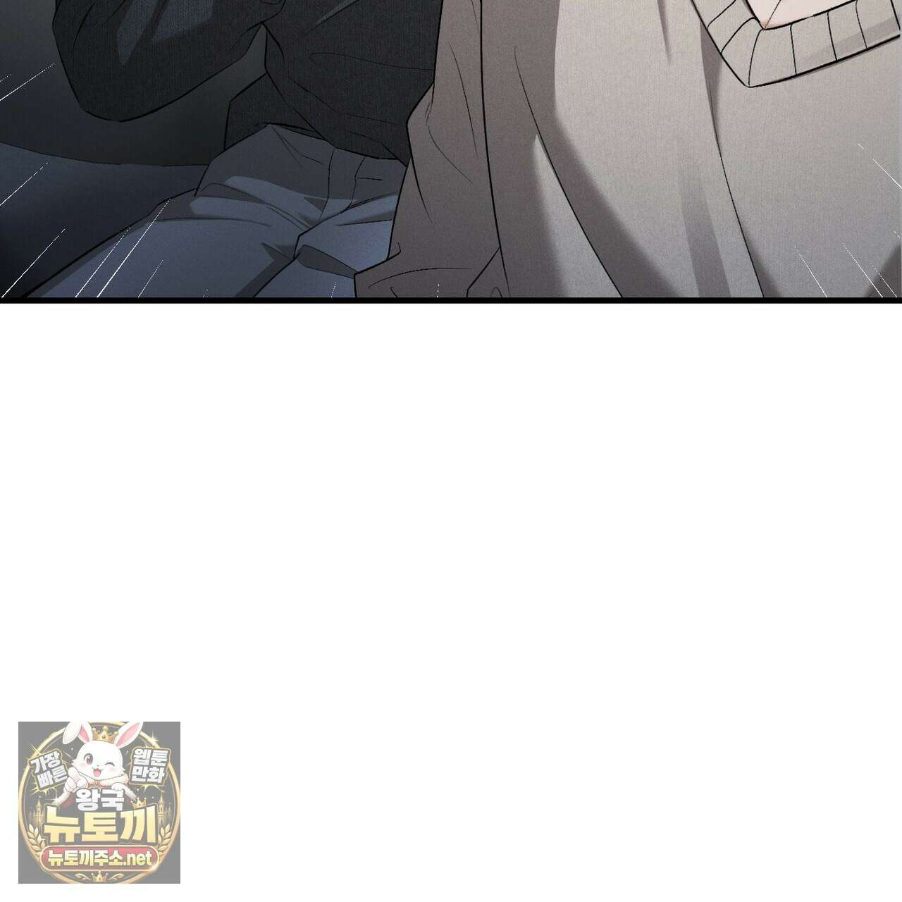 디졸브 : His Last Choice 22화 8