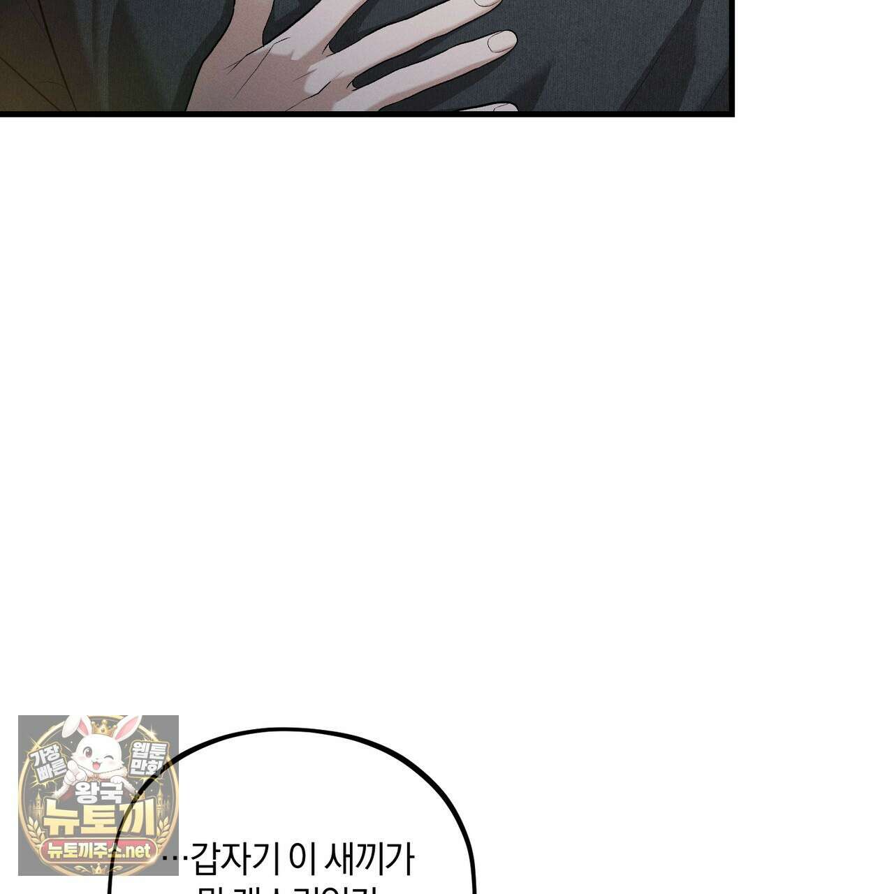 디졸브 : His Last Choice 22화 12