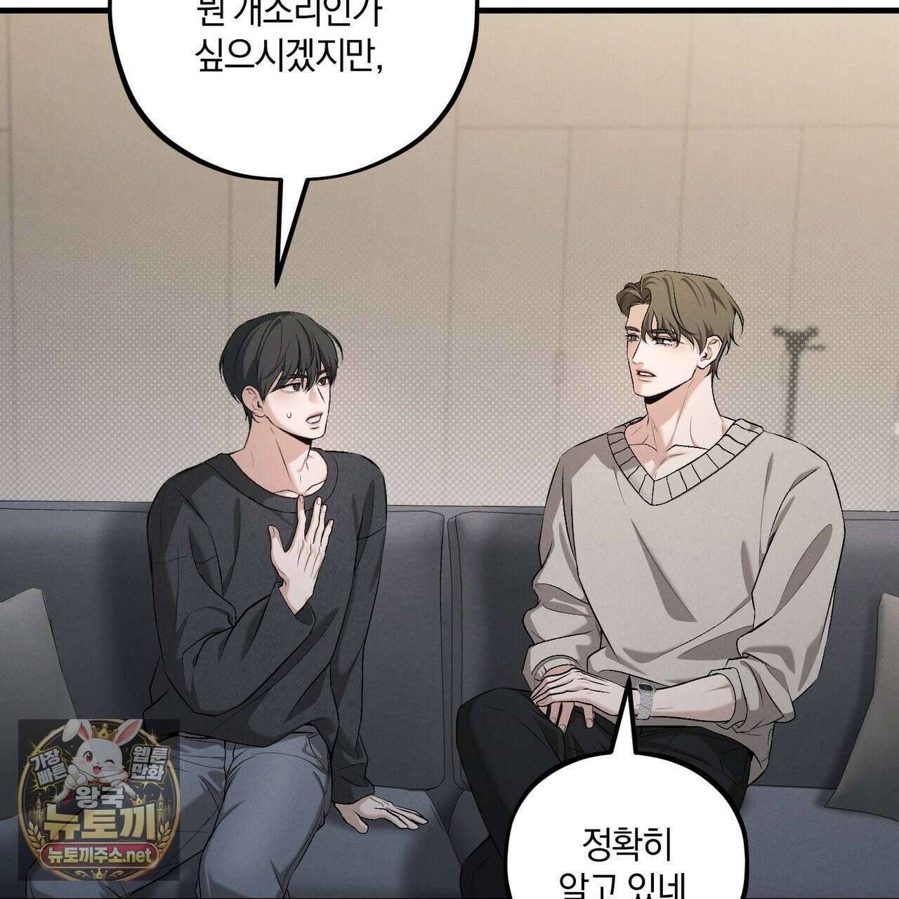 디졸브 : His Last Choice 22화 13