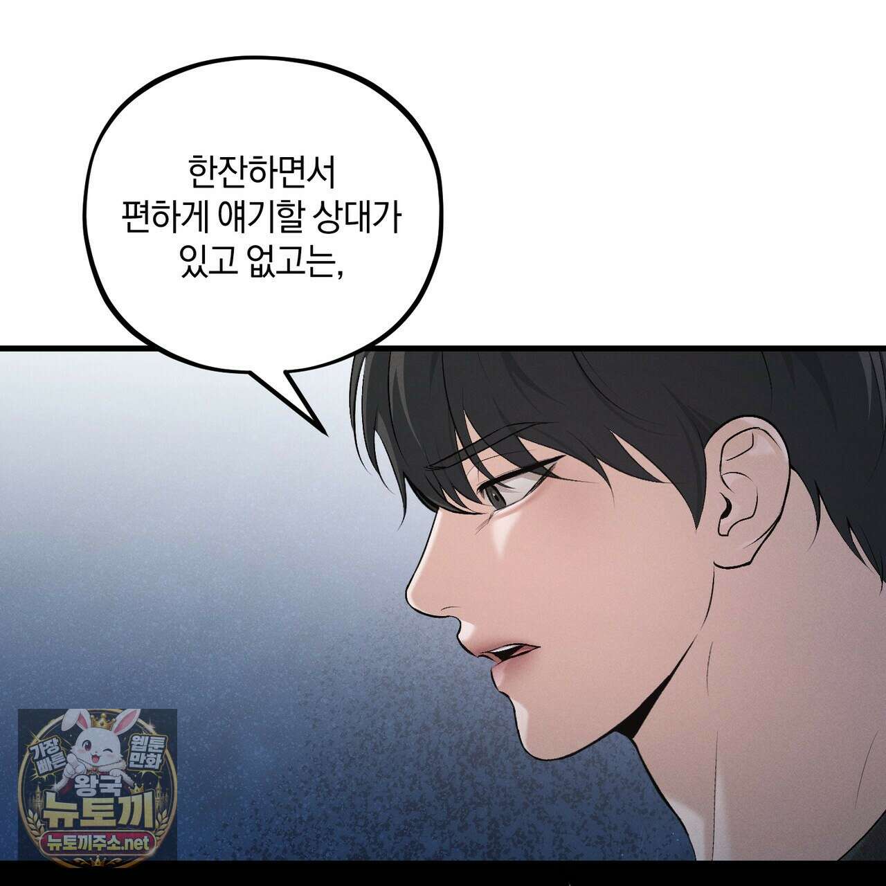 디졸브 : His Last Choice 22화 16