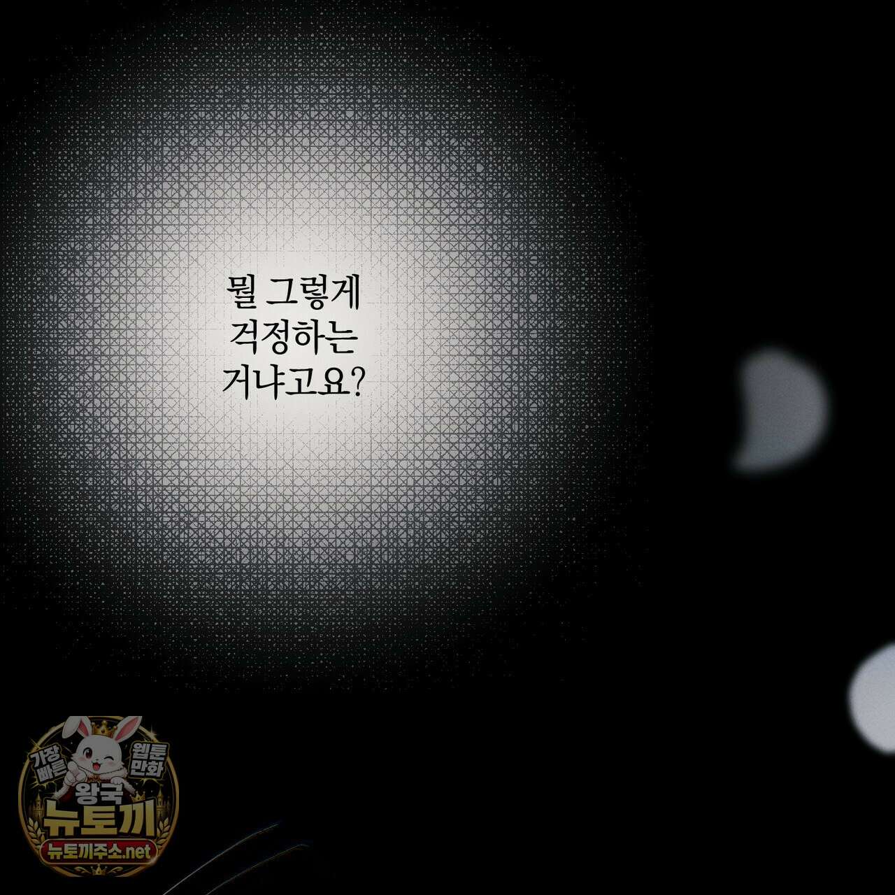 디졸브 : His Last Choice 22화 22