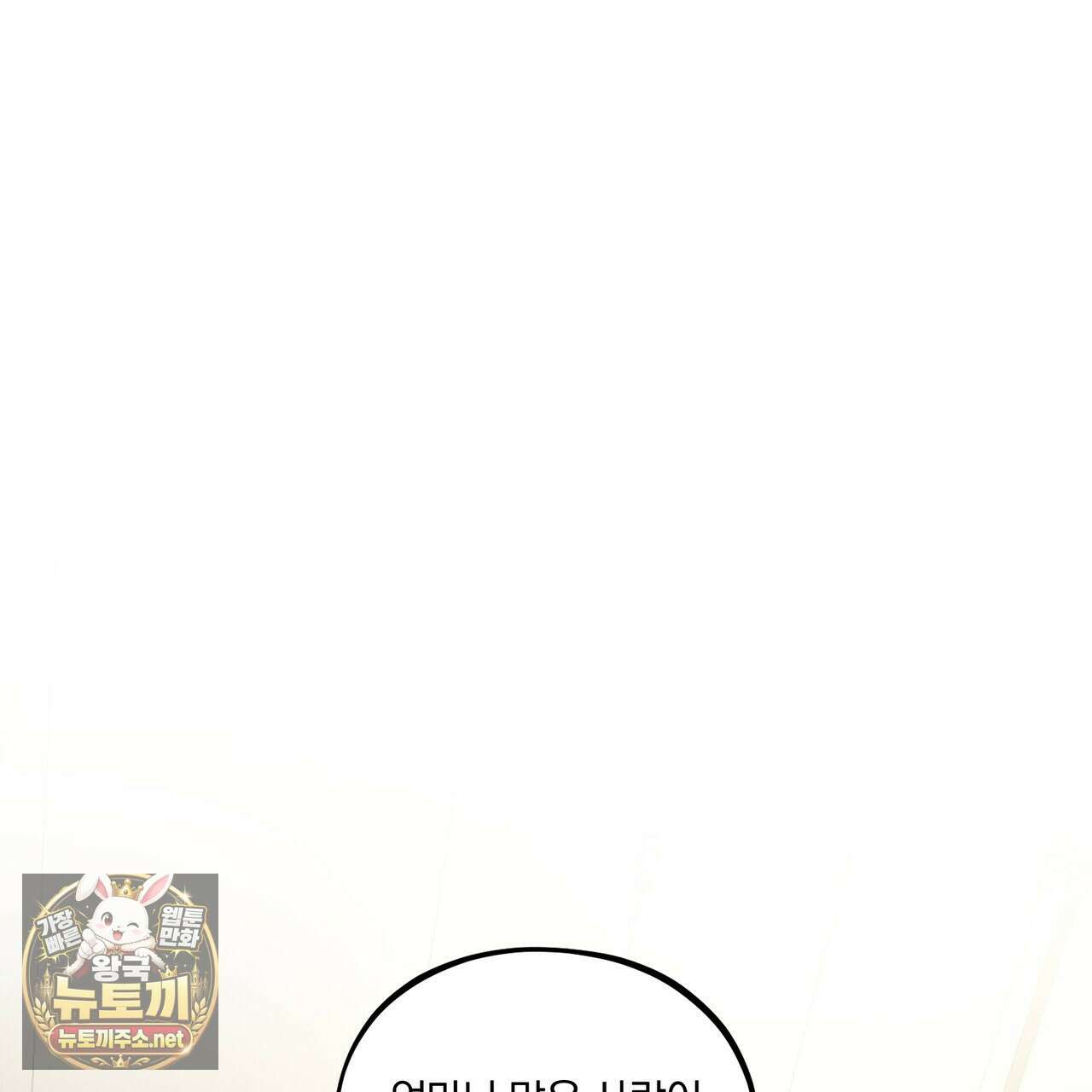 디졸브 : His Last Choice 22화 28