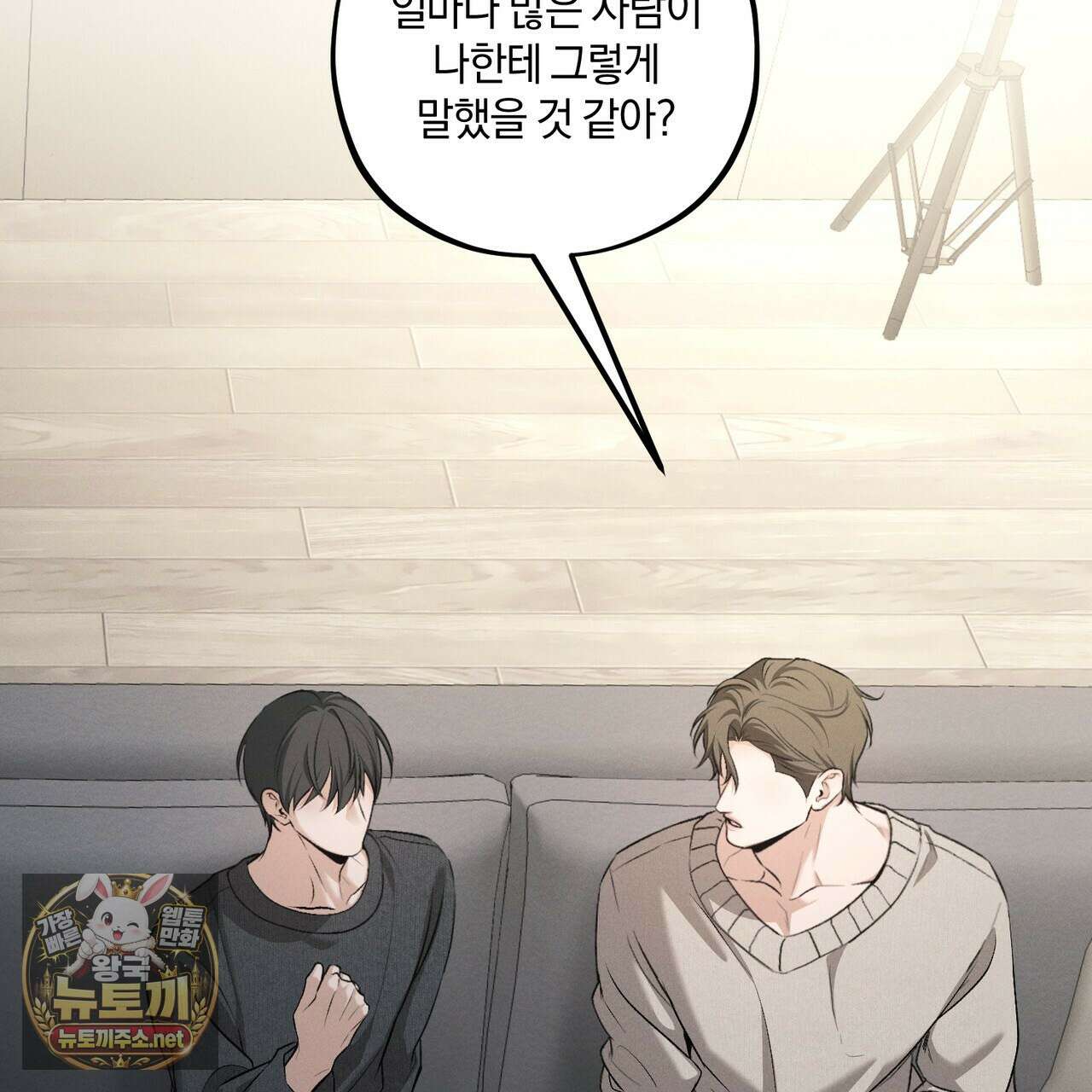디졸브 : His Last Choice 22화 29
