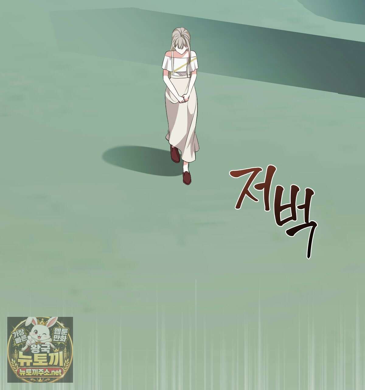 기승전,결혼 45화 3