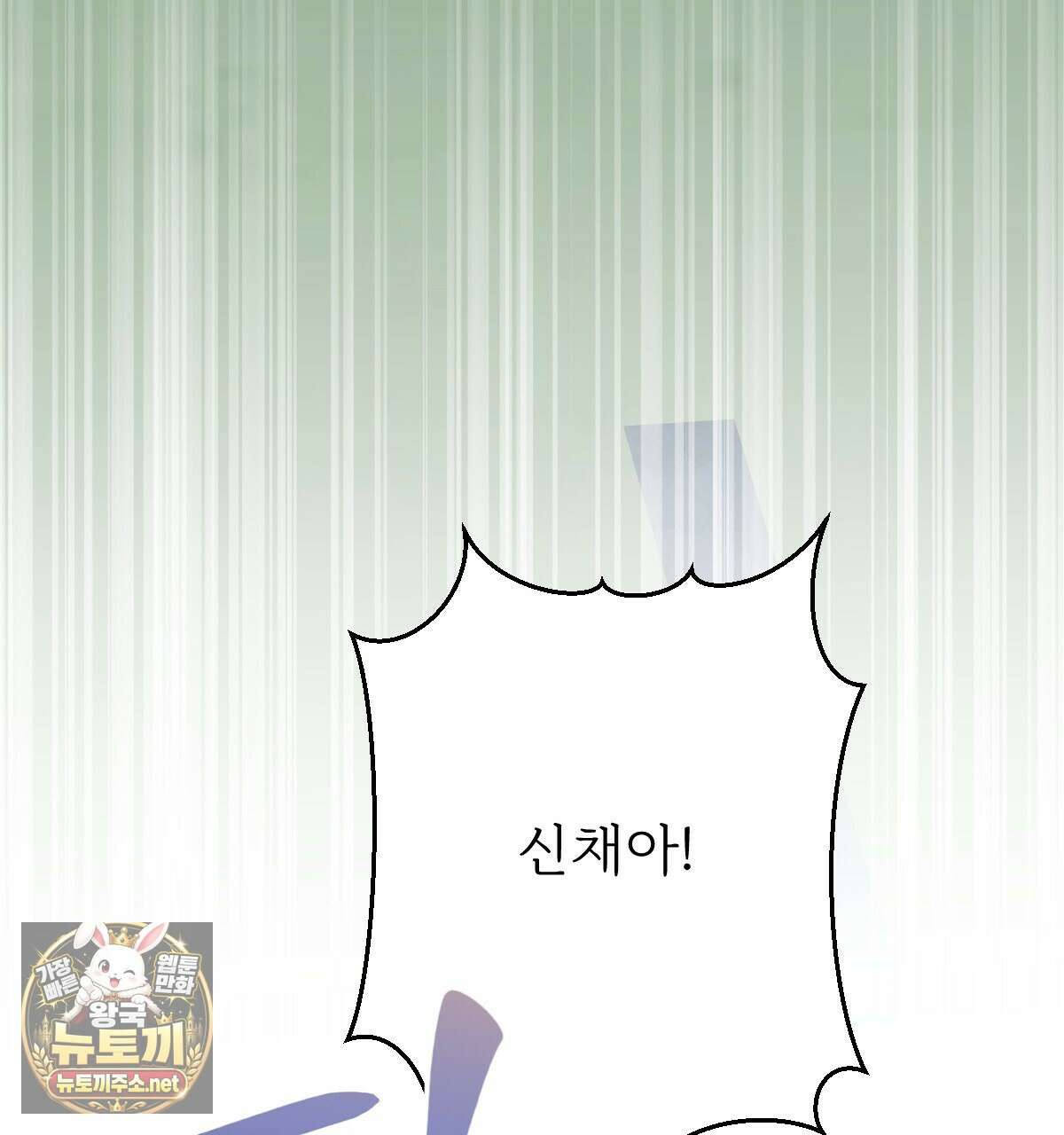 기승전,결혼 45화 4