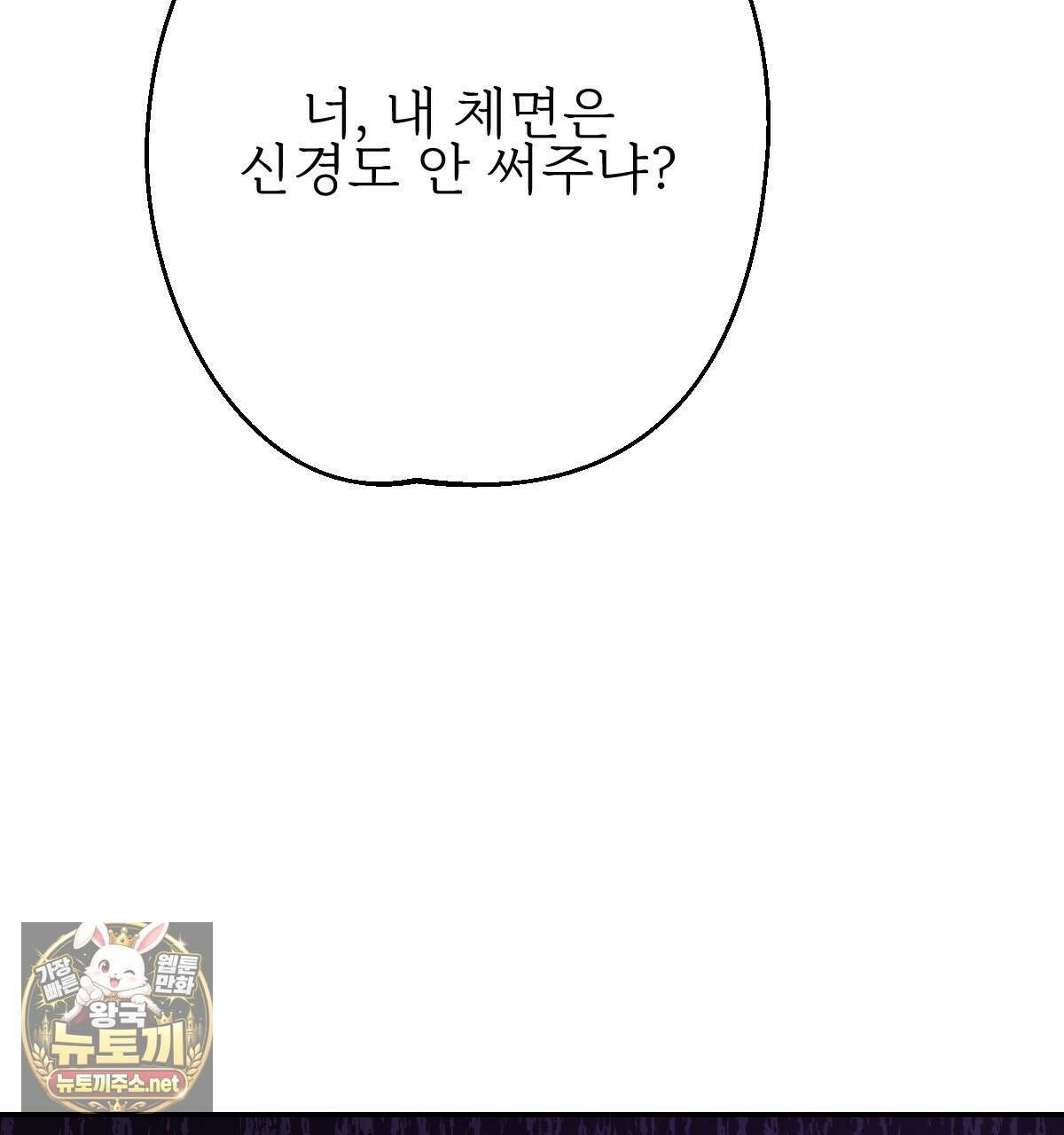 기승전,결혼 45화 6