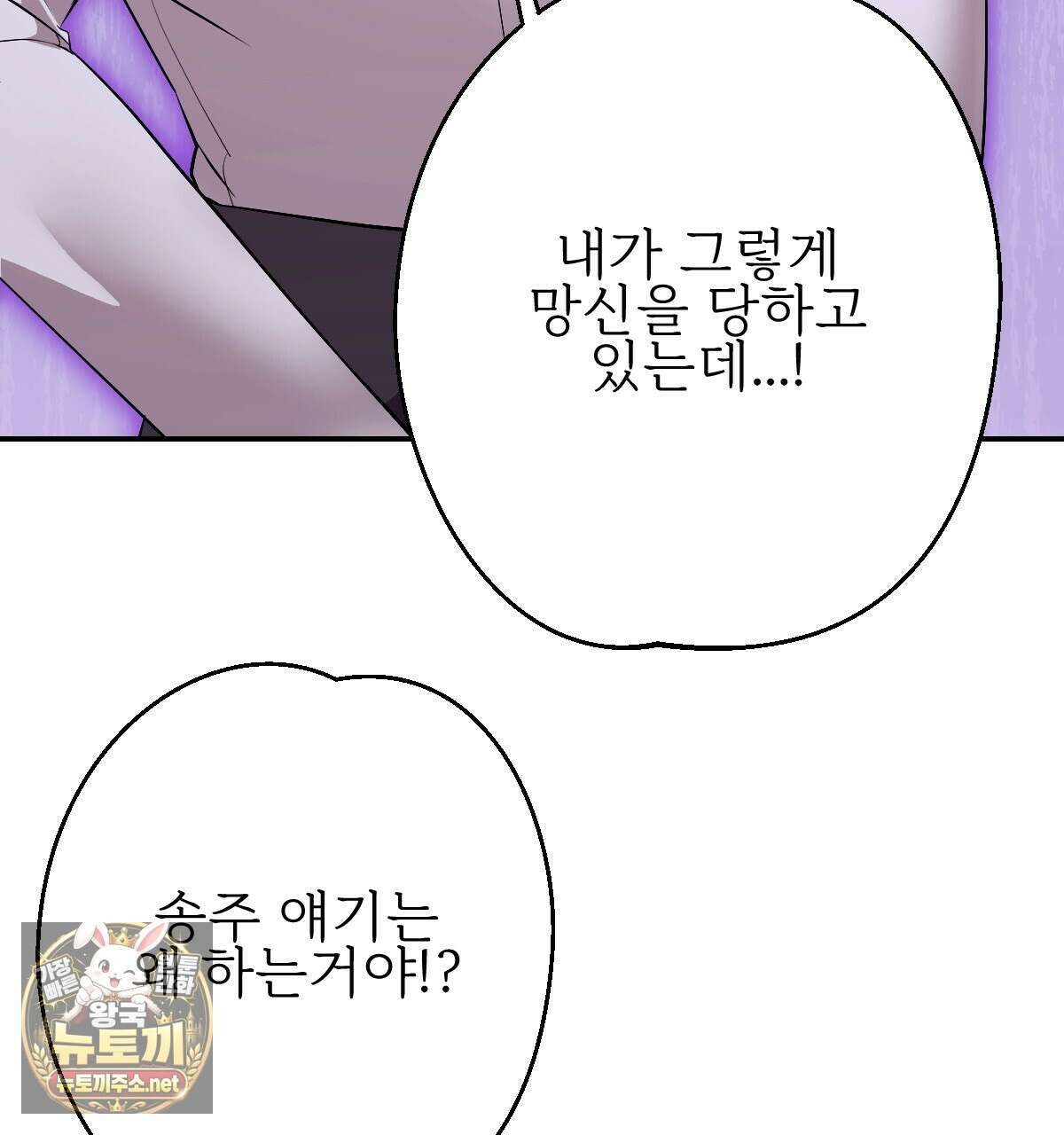 기승전,결혼 45화 8