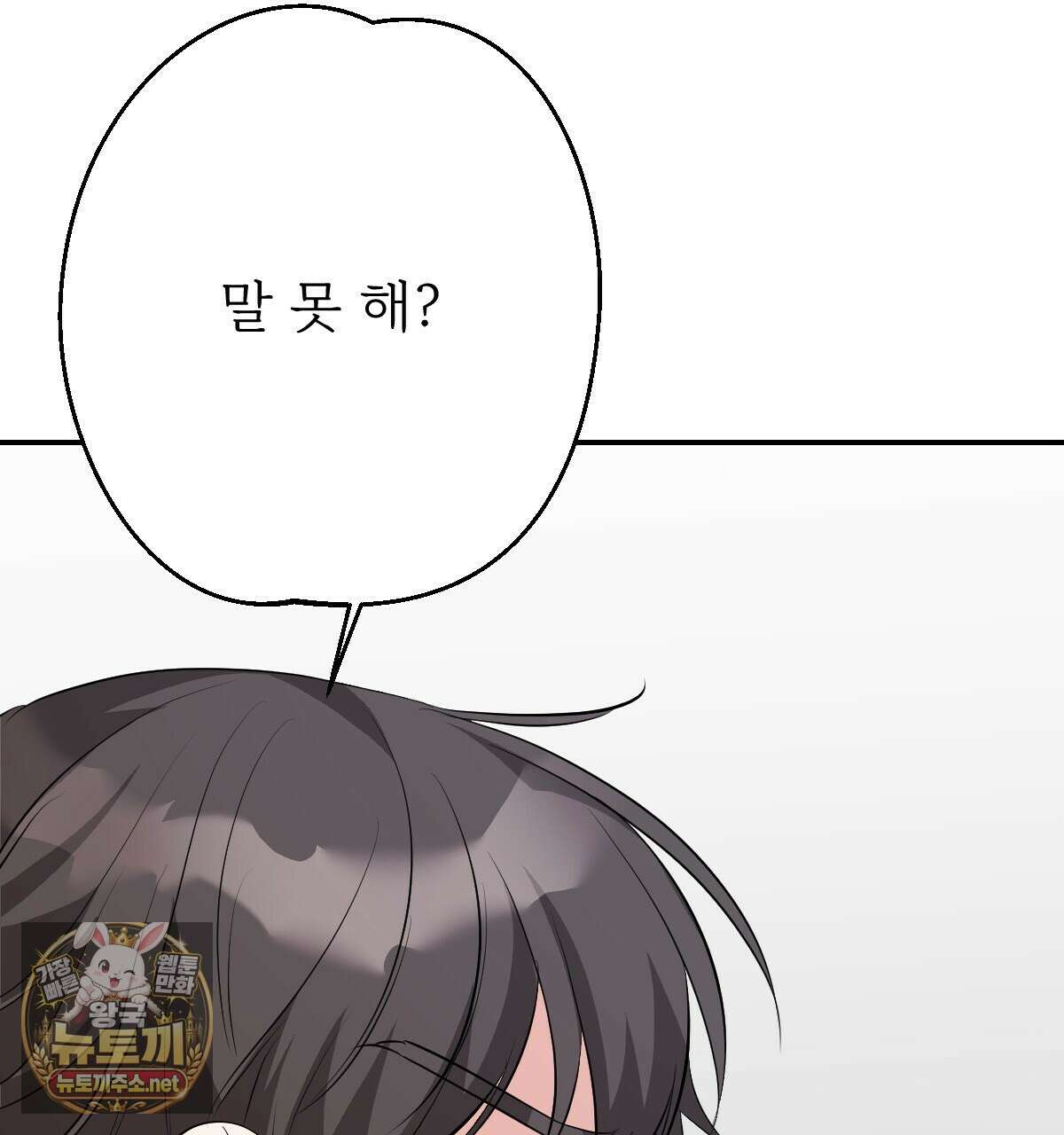 기승전,결혼 45화 11