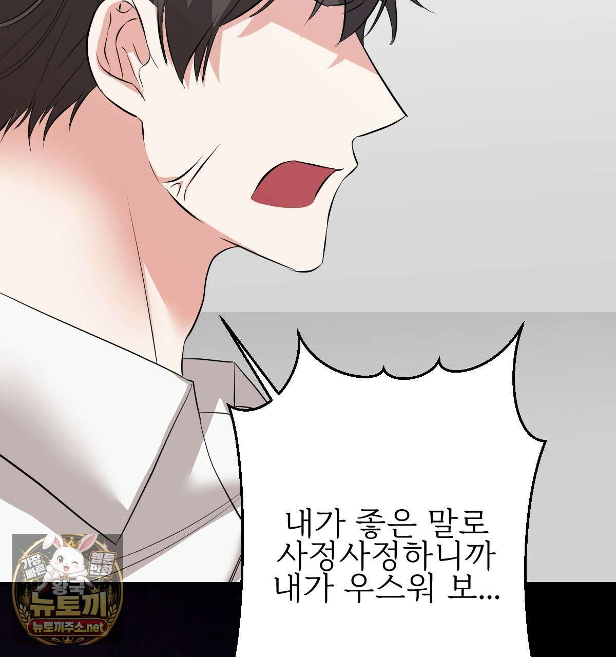 기승전,결혼 45화 12