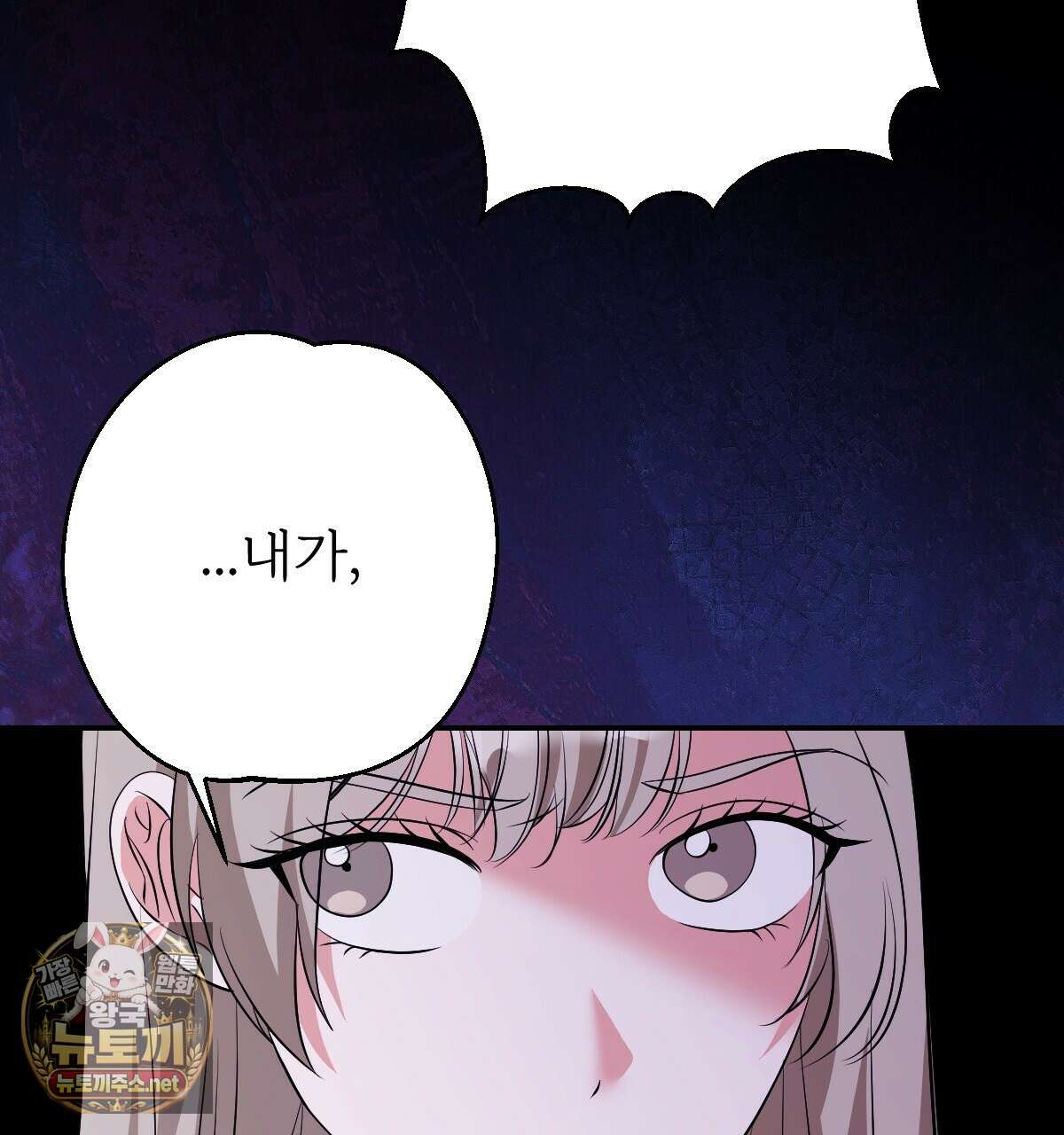 기승전,결혼 45화 13