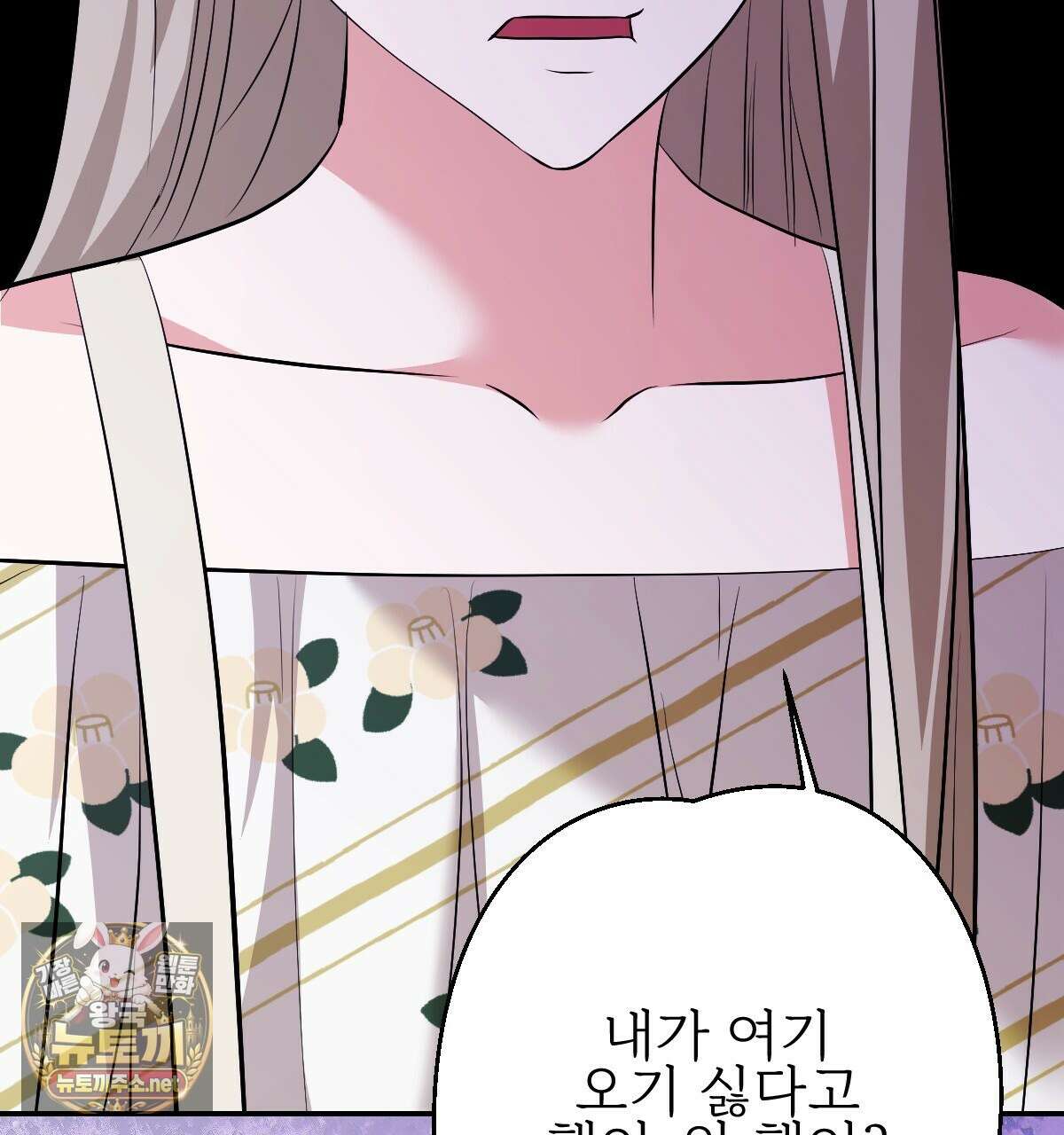 기승전,결혼 45화 14