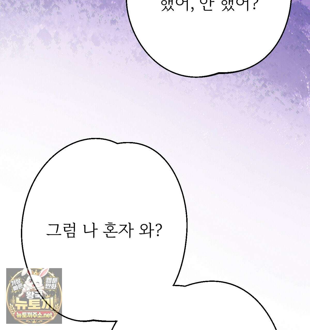 기승전,결혼 45화 15