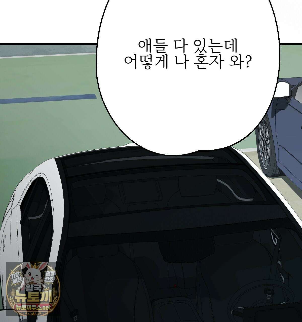 기승전,결혼 45화 16