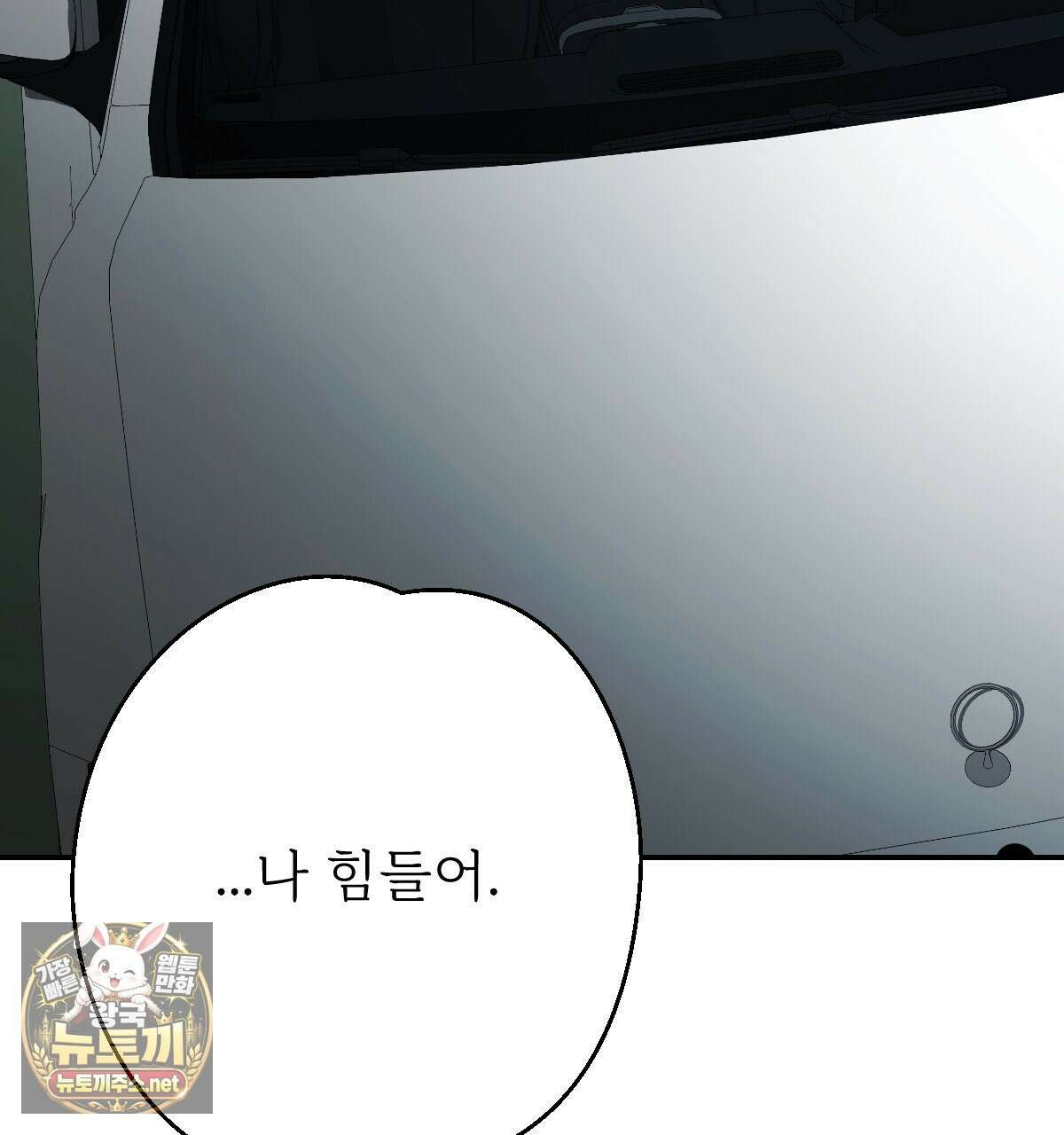 기승전,결혼 45화 17