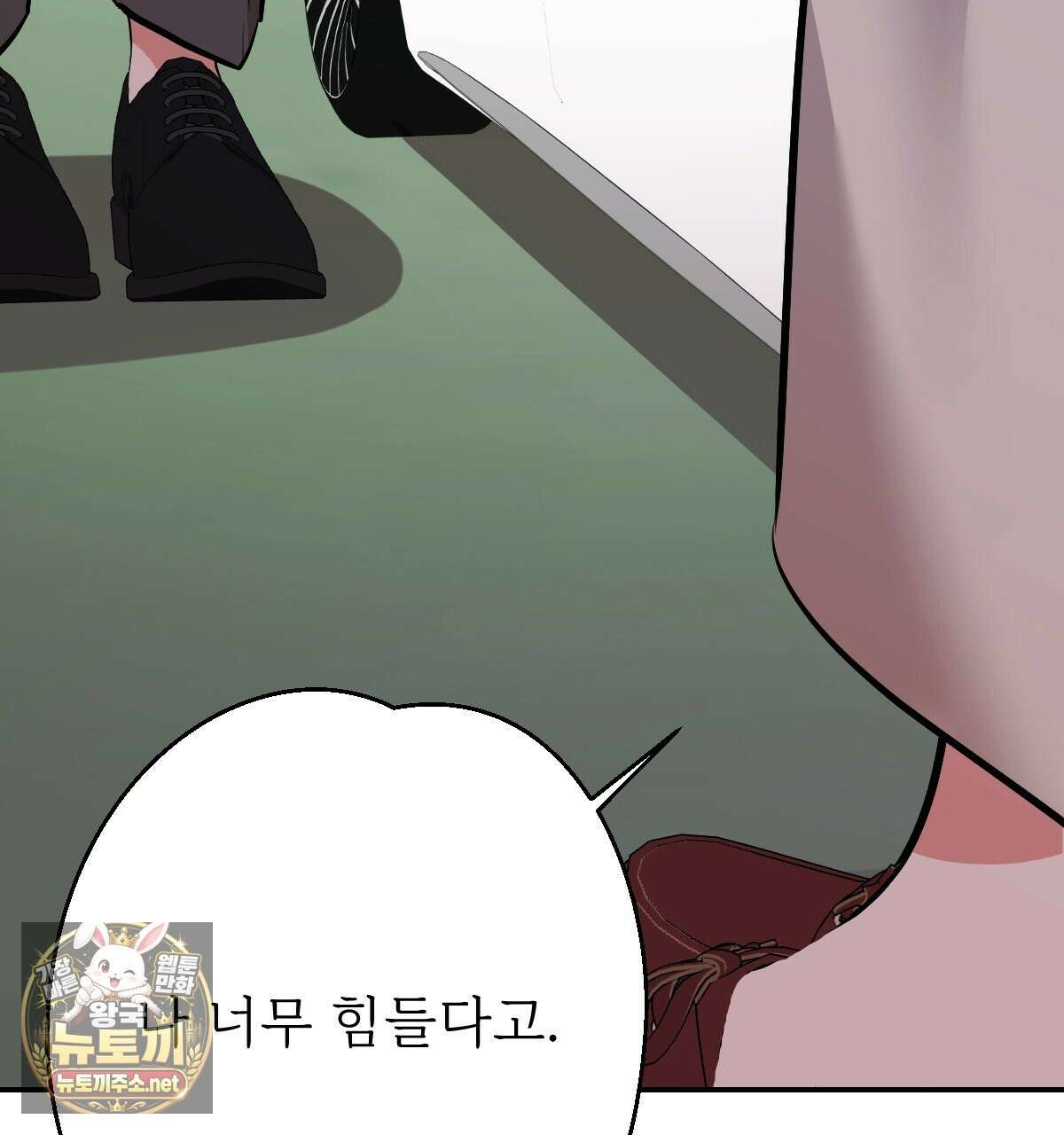 기승전,결혼 45화 19