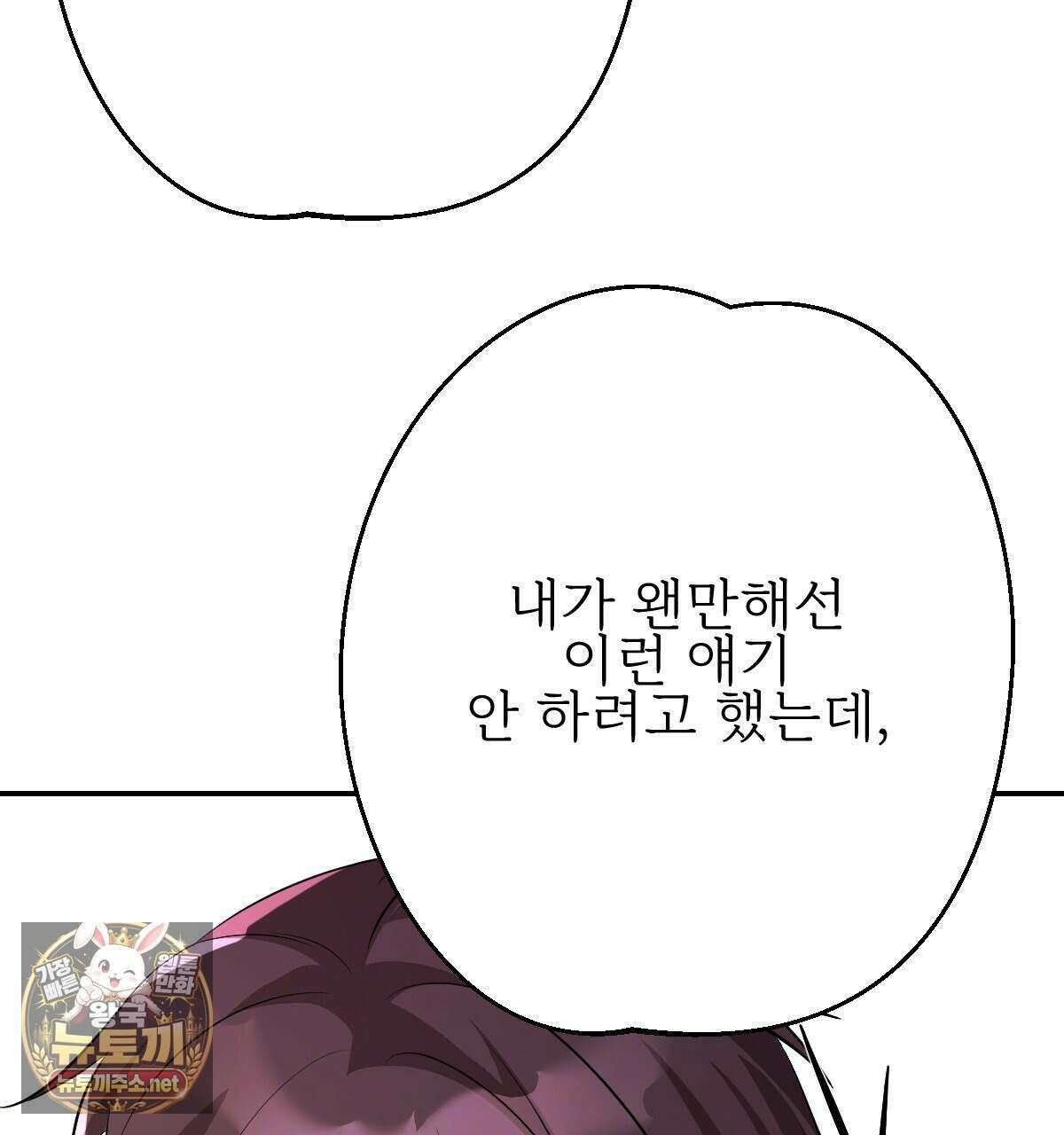 기승전,결혼 45화 20