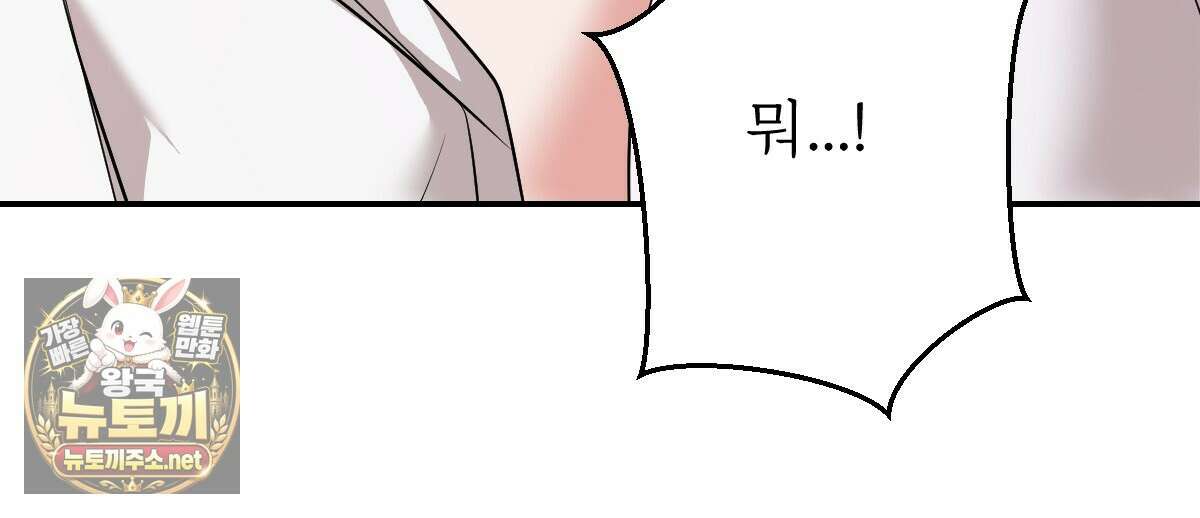 기승전,결혼 45화 22