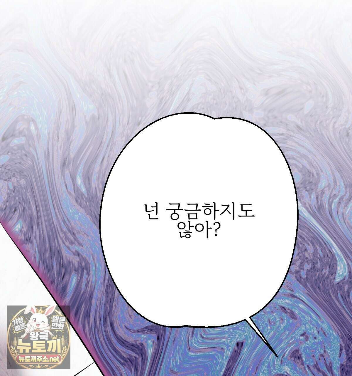 기승전,결혼 45화 23