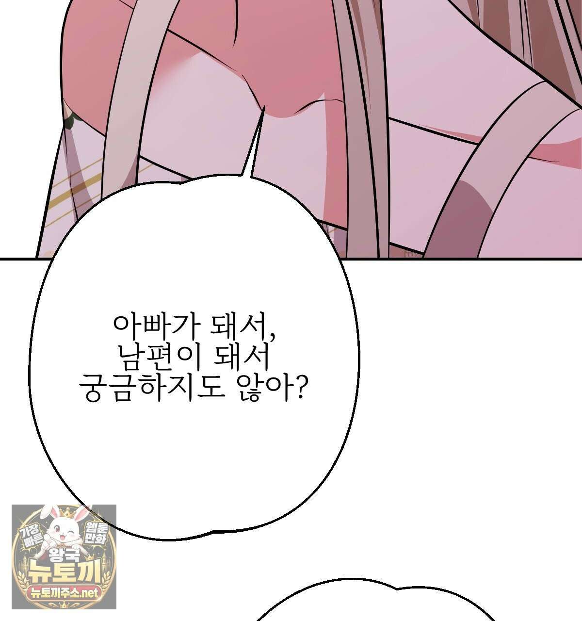 기승전,결혼 45화 27