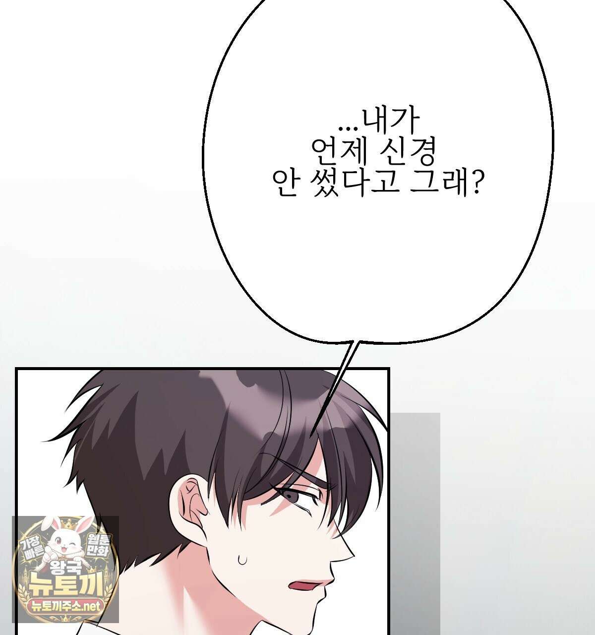 기승전,결혼 45화 28