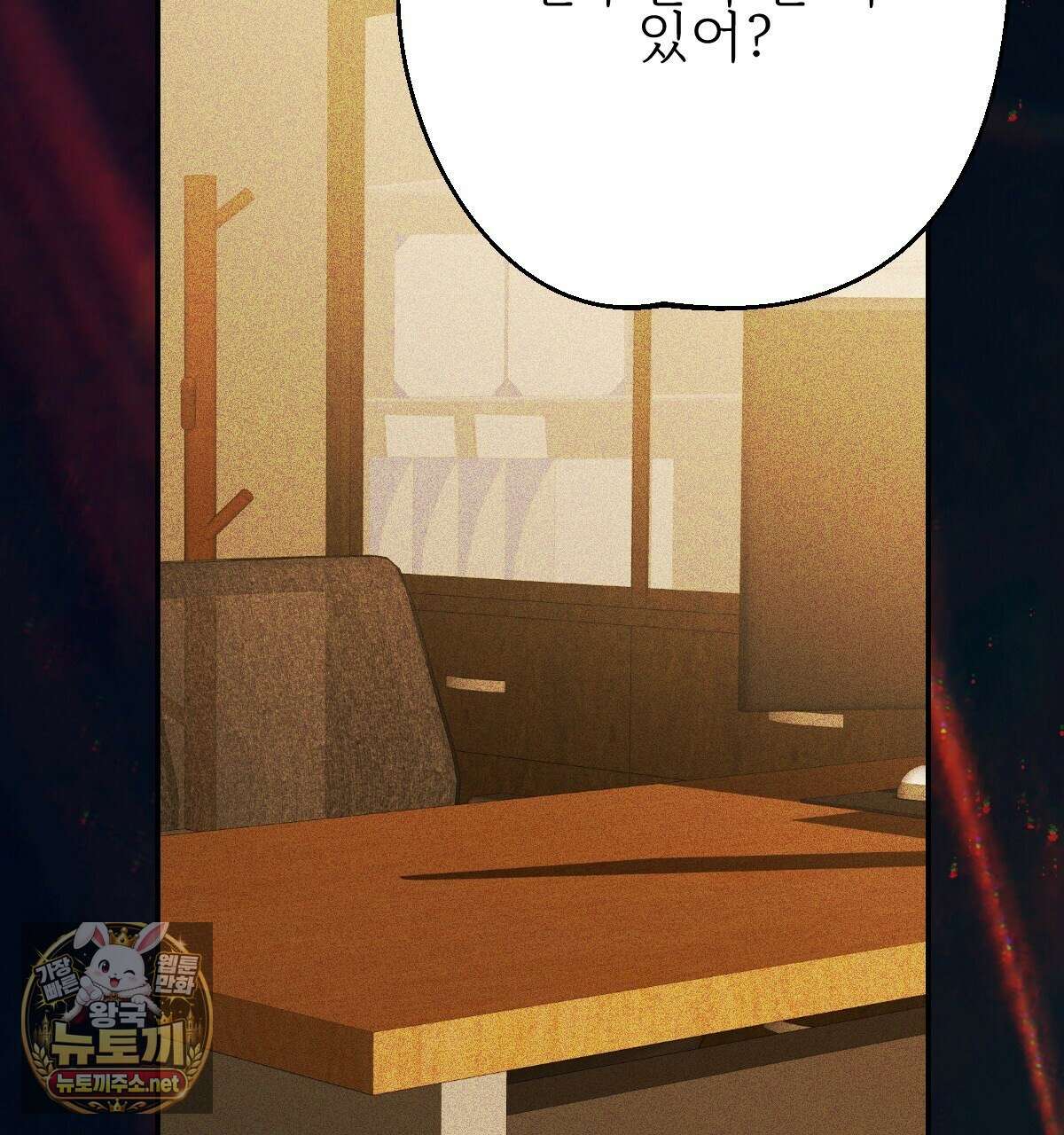 기승전,결혼 45화 31