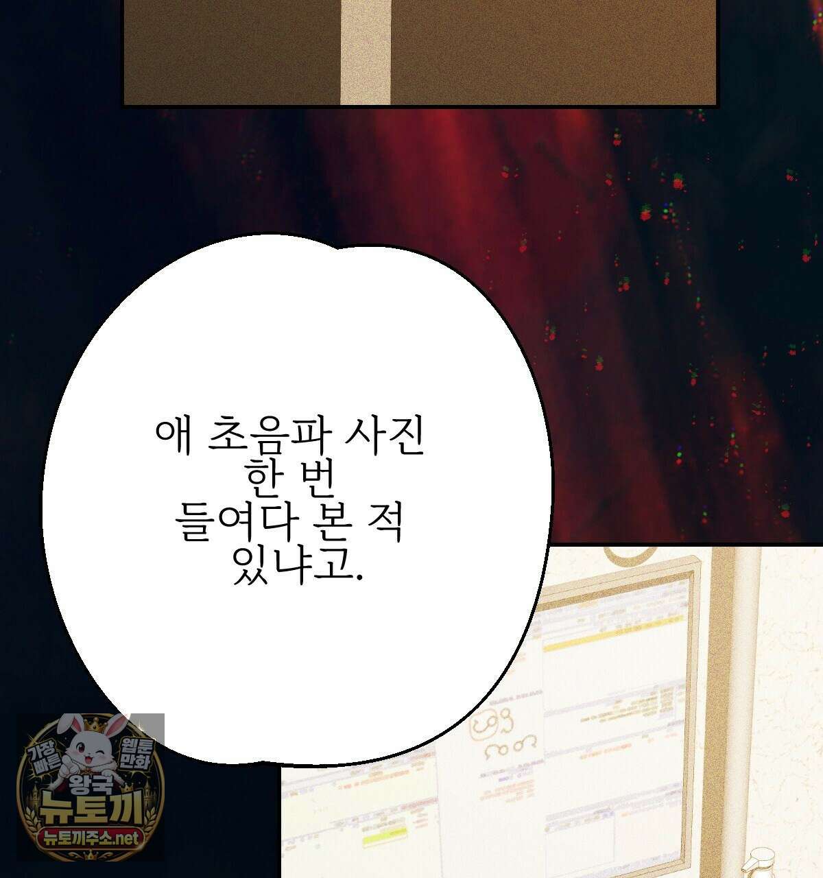 기승전,결혼 45화 32