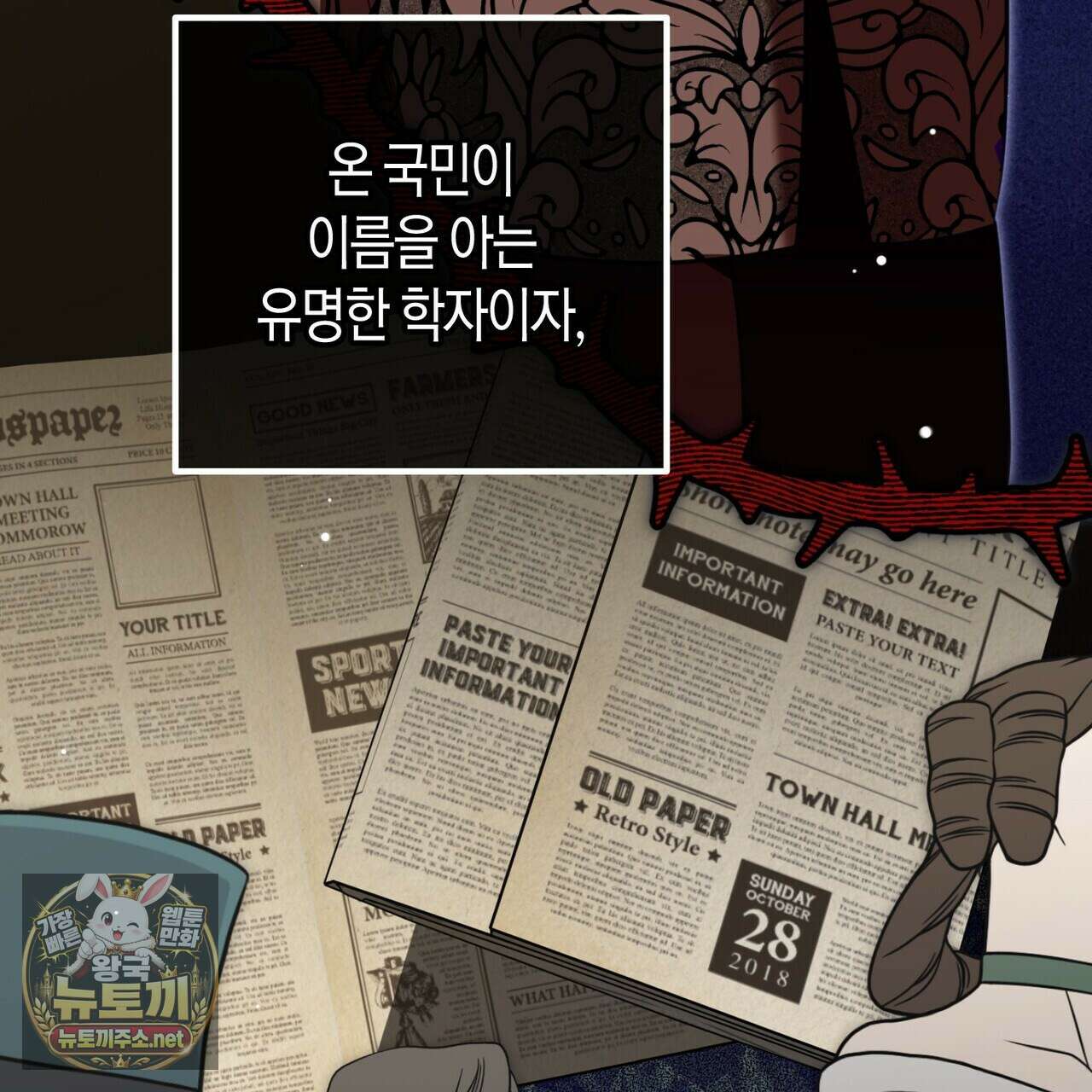 결혼 말고, 파산하고 싶습니다 60화 5