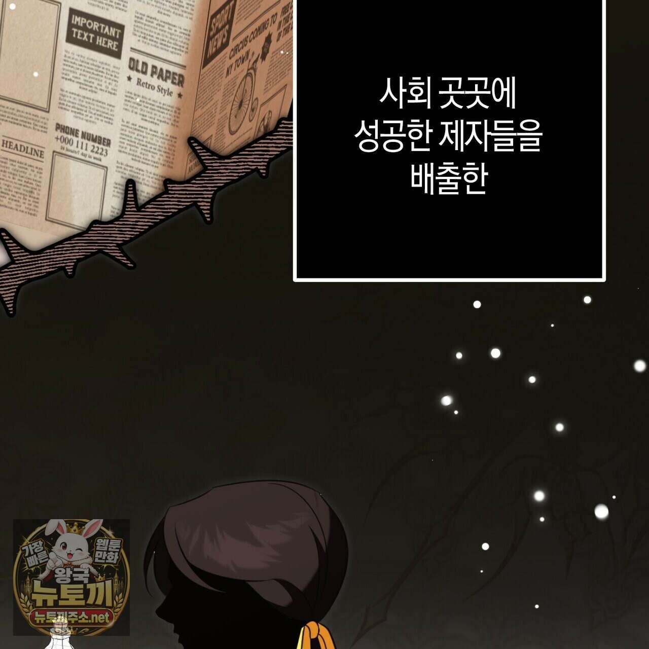 결혼 말고, 파산하고 싶습니다 60화 7