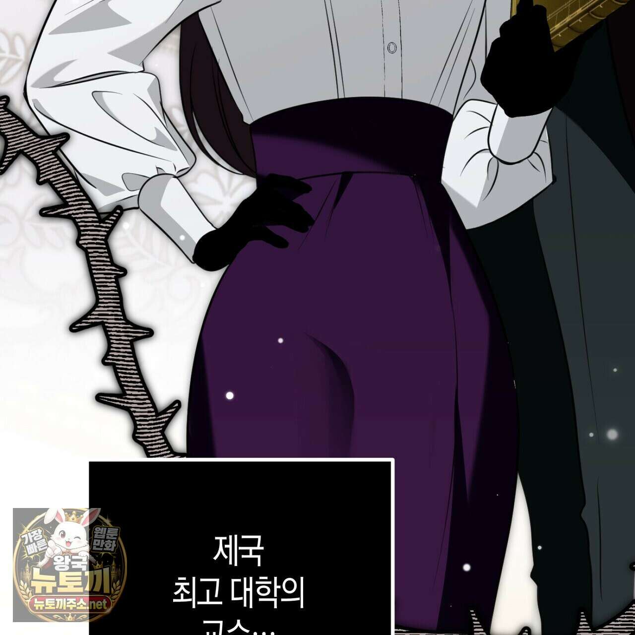 결혼 말고, 파산하고 싶습니다 60화 10
