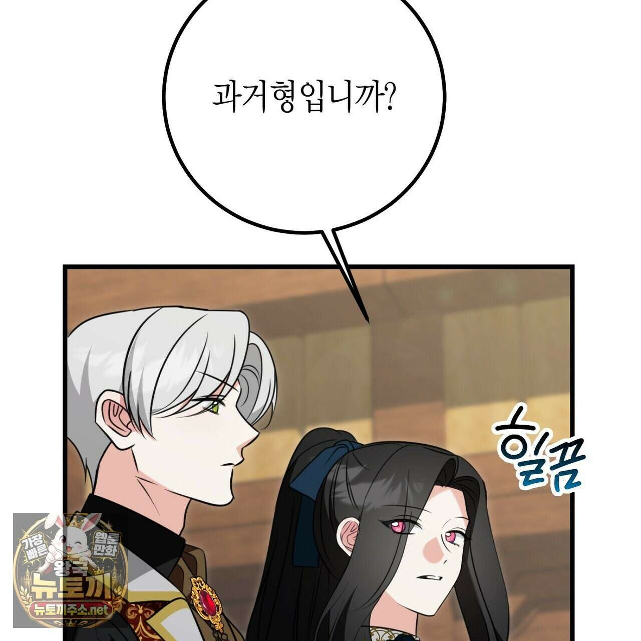 결혼 말고, 파산하고 싶습니다 60화 18