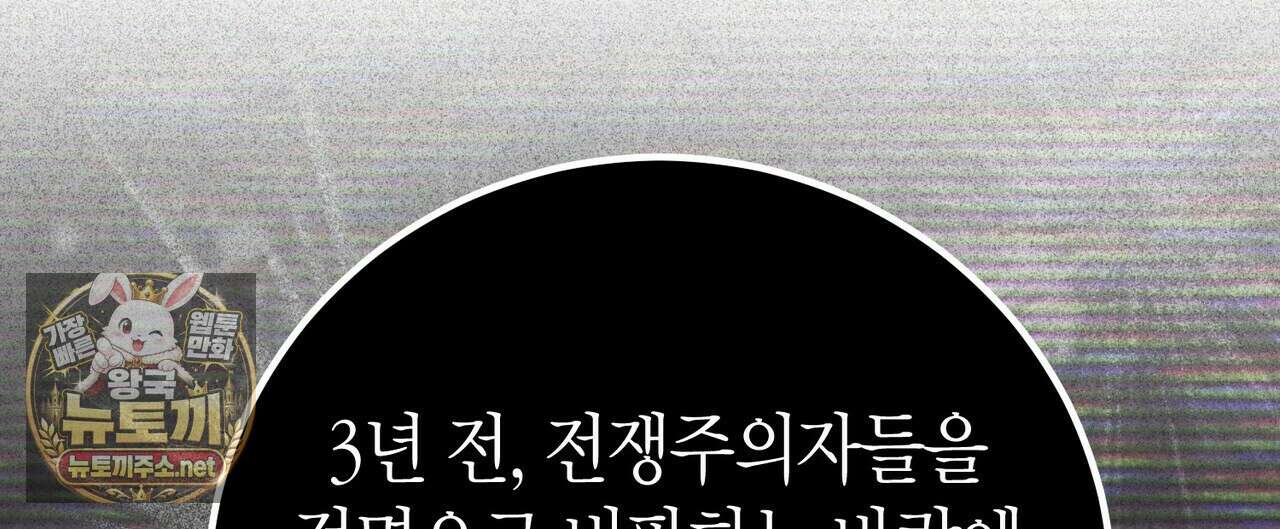 결혼 말고, 파산하고 싶습니다 60화 20