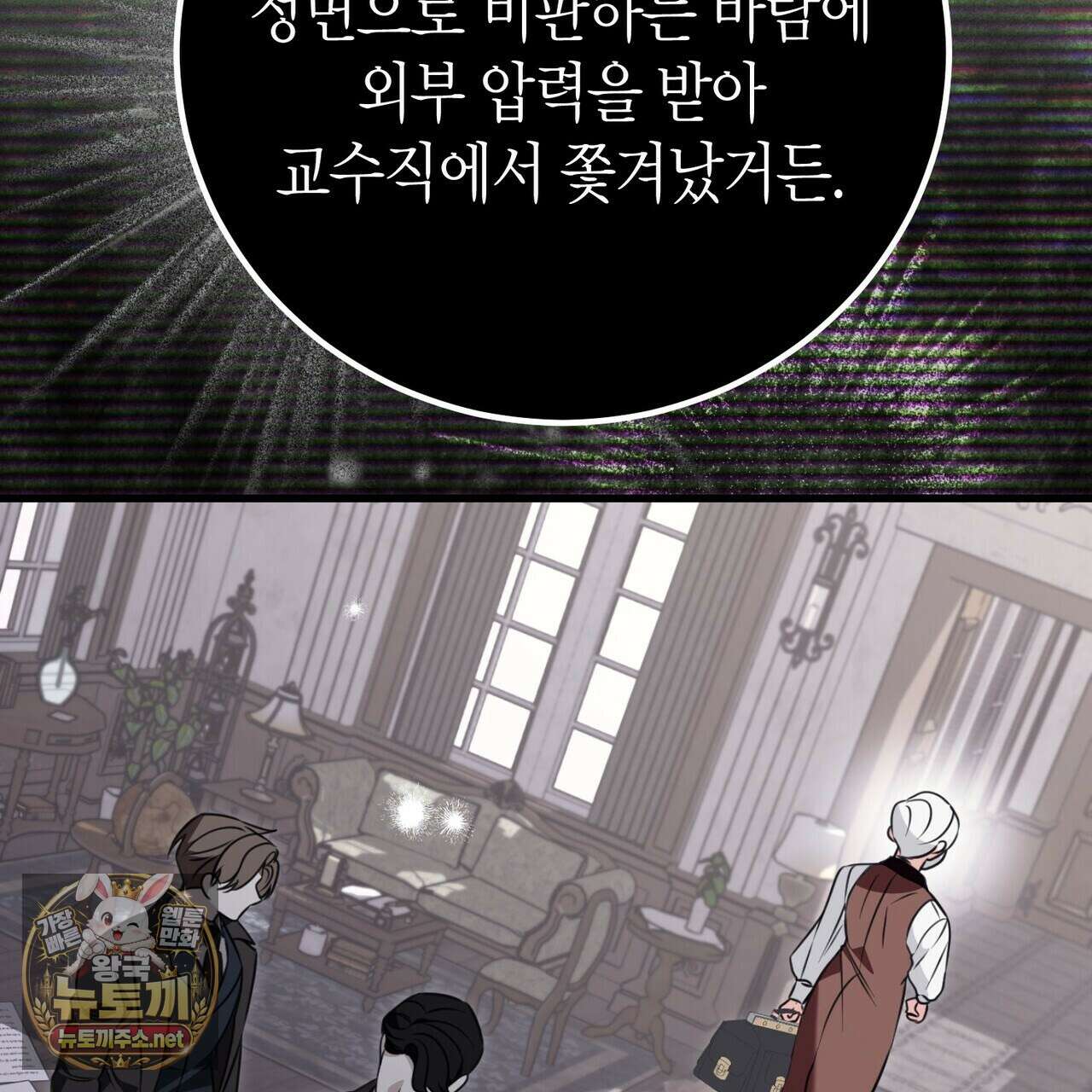 결혼 말고, 파산하고 싶습니다 60화 21