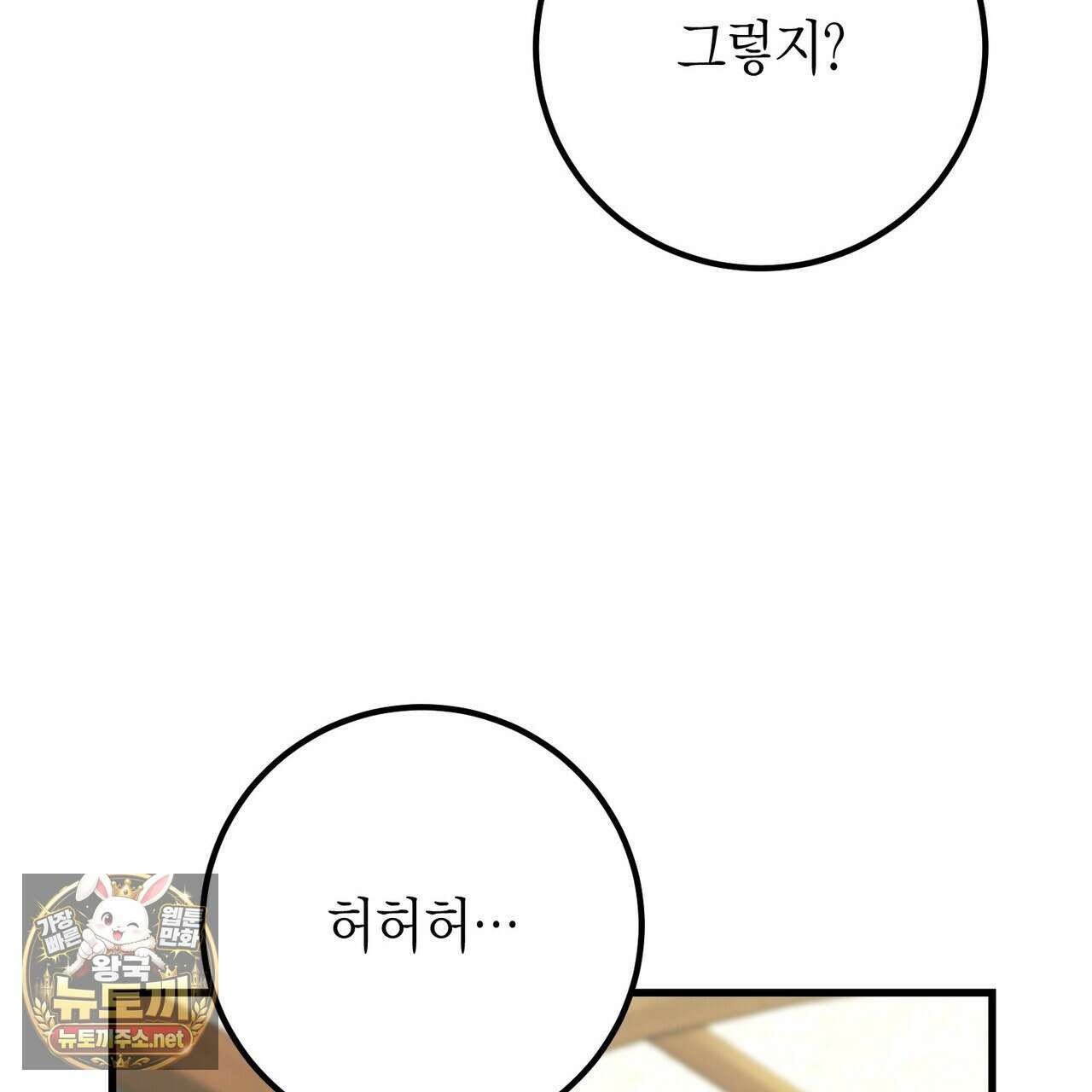 결혼 말고, 파산하고 싶습니다 60화 35