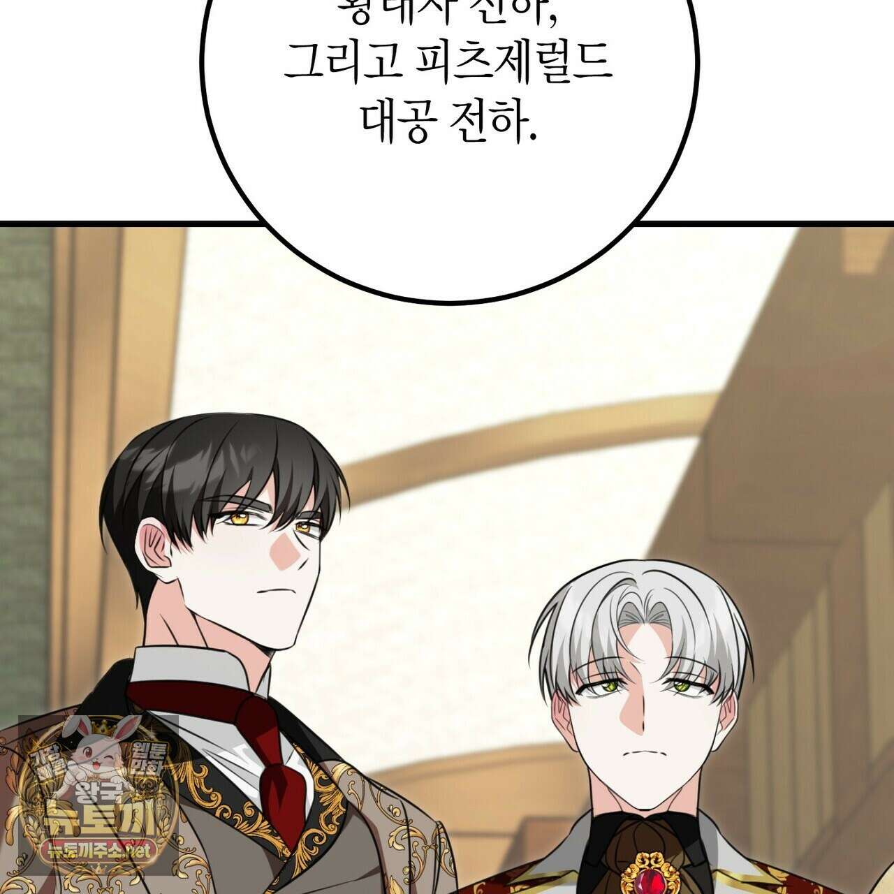결혼 말고, 파산하고 싶습니다 60화 42