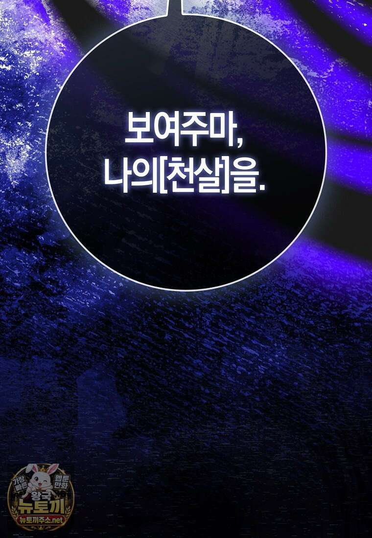 회귀했더니 무공 천재 140화 5