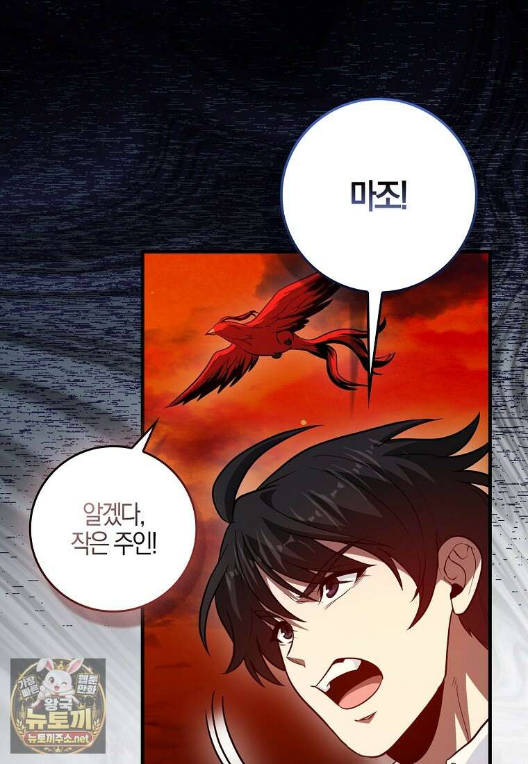 회귀했더니 무공 천재 140화 6