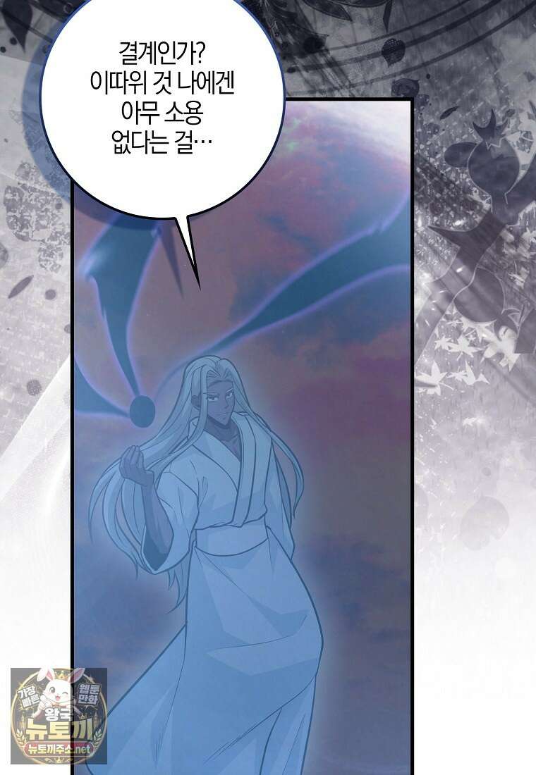 회귀했더니 무공 천재 140화 10