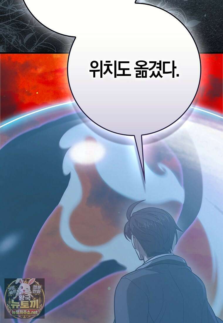 회귀했더니 무공 천재 140화 12