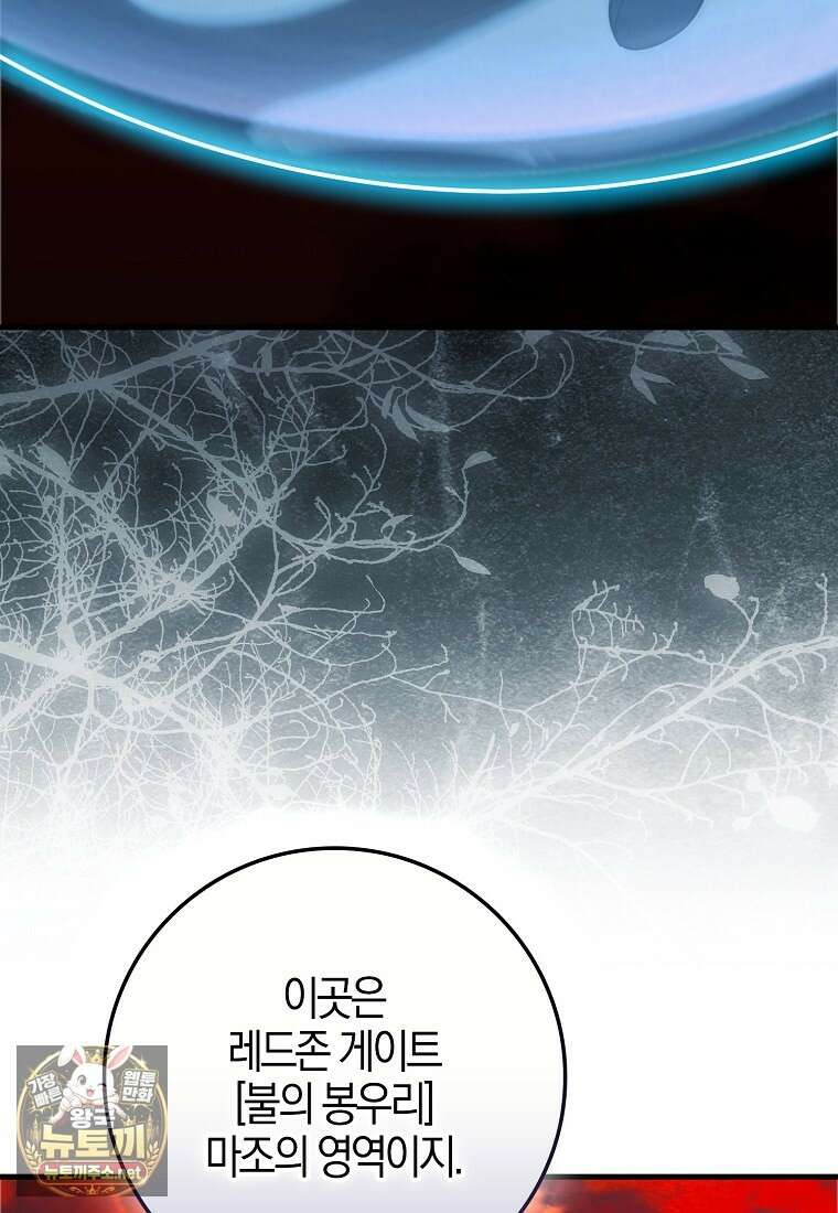회귀했더니 무공 천재 140화 14
