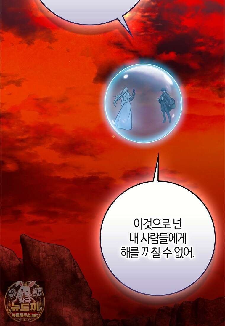 회귀했더니 무공 천재 140화 15