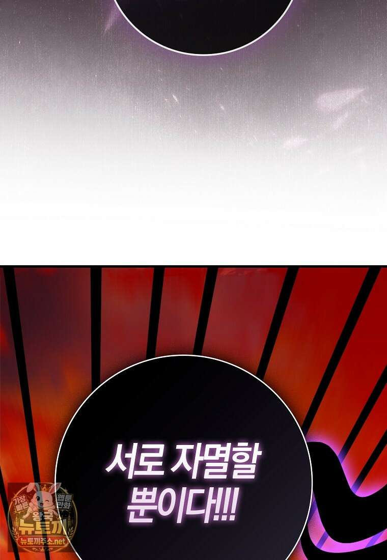 회귀했더니 무공 천재 140화 21