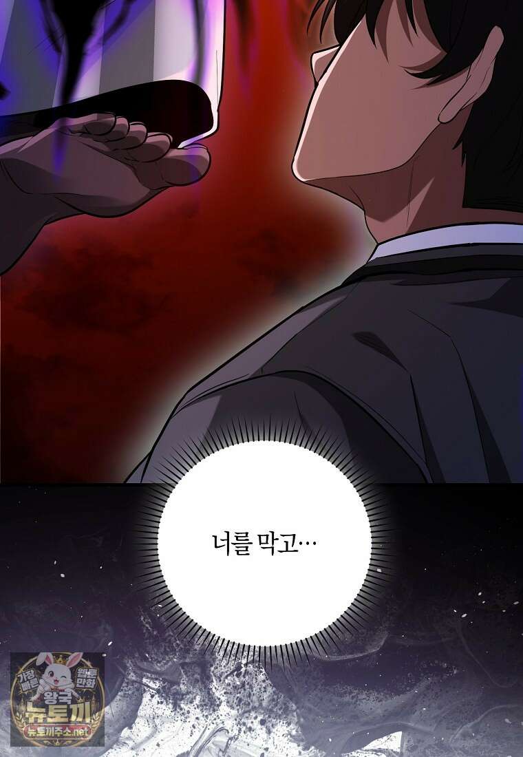 회귀했더니 무공 천재 140화 25