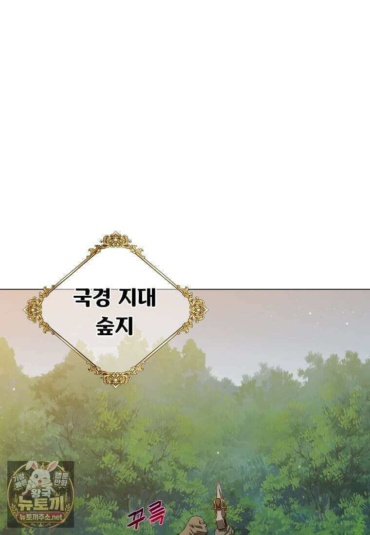 만렙 영웅님께서 귀환하신다! 232화 1