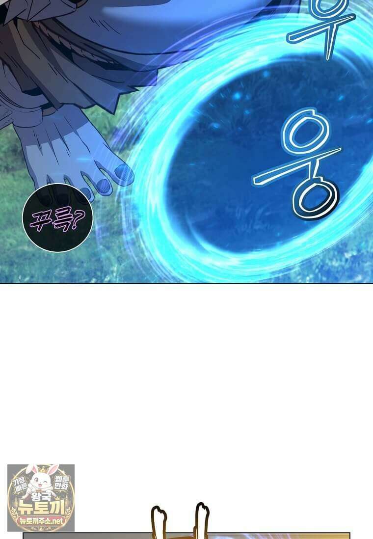 만렙 영웅님께서 귀환하신다! 232화 3