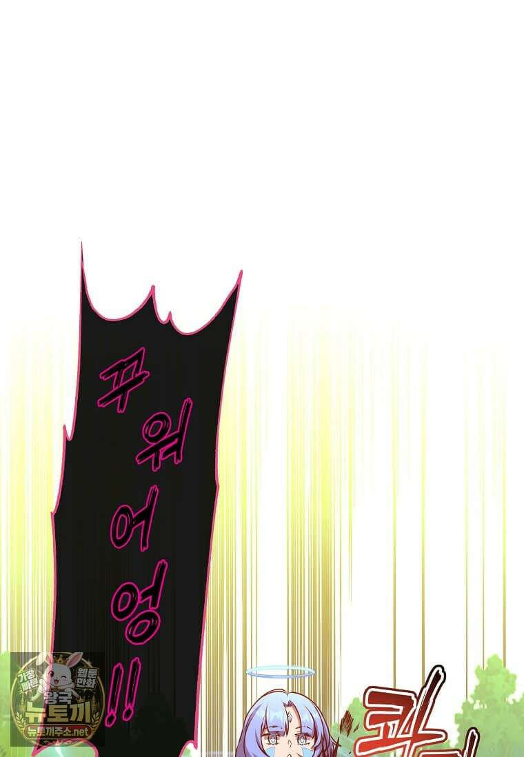 만렙 영웅님께서 귀환하신다! 232화 5