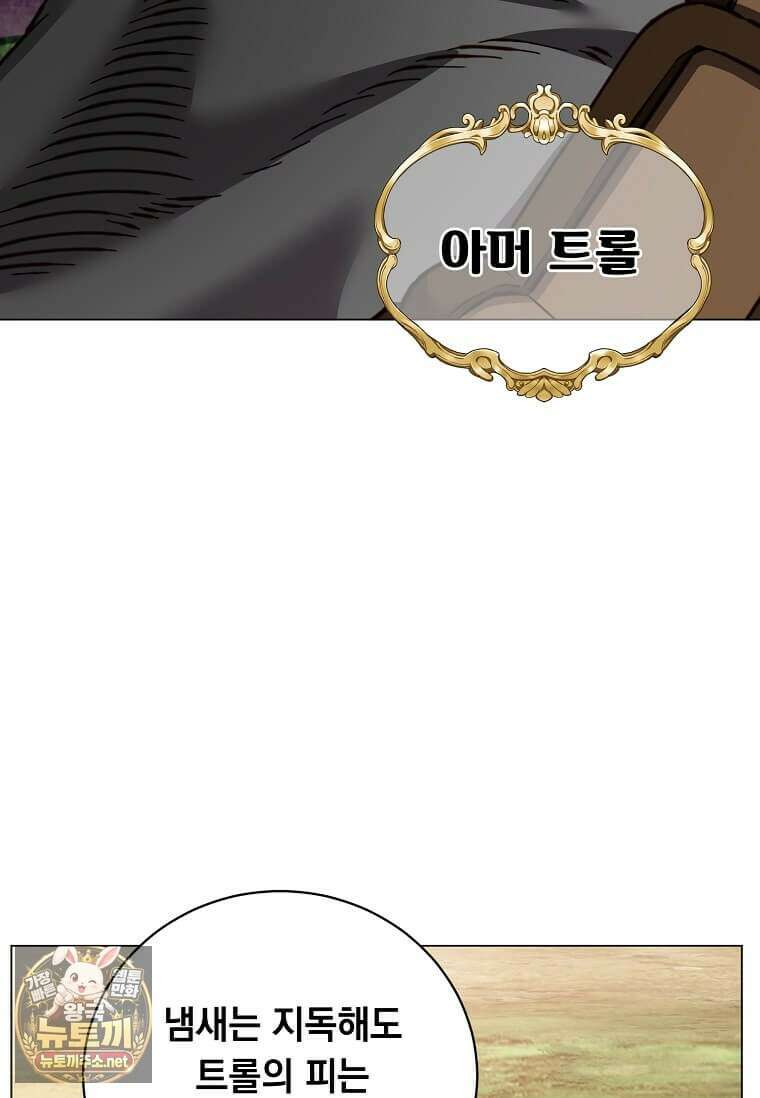 만렙 영웅님께서 귀환하신다! 232화 10