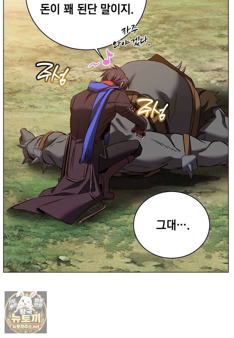 만렙 영웅님께서 귀환하신다! 232화 11