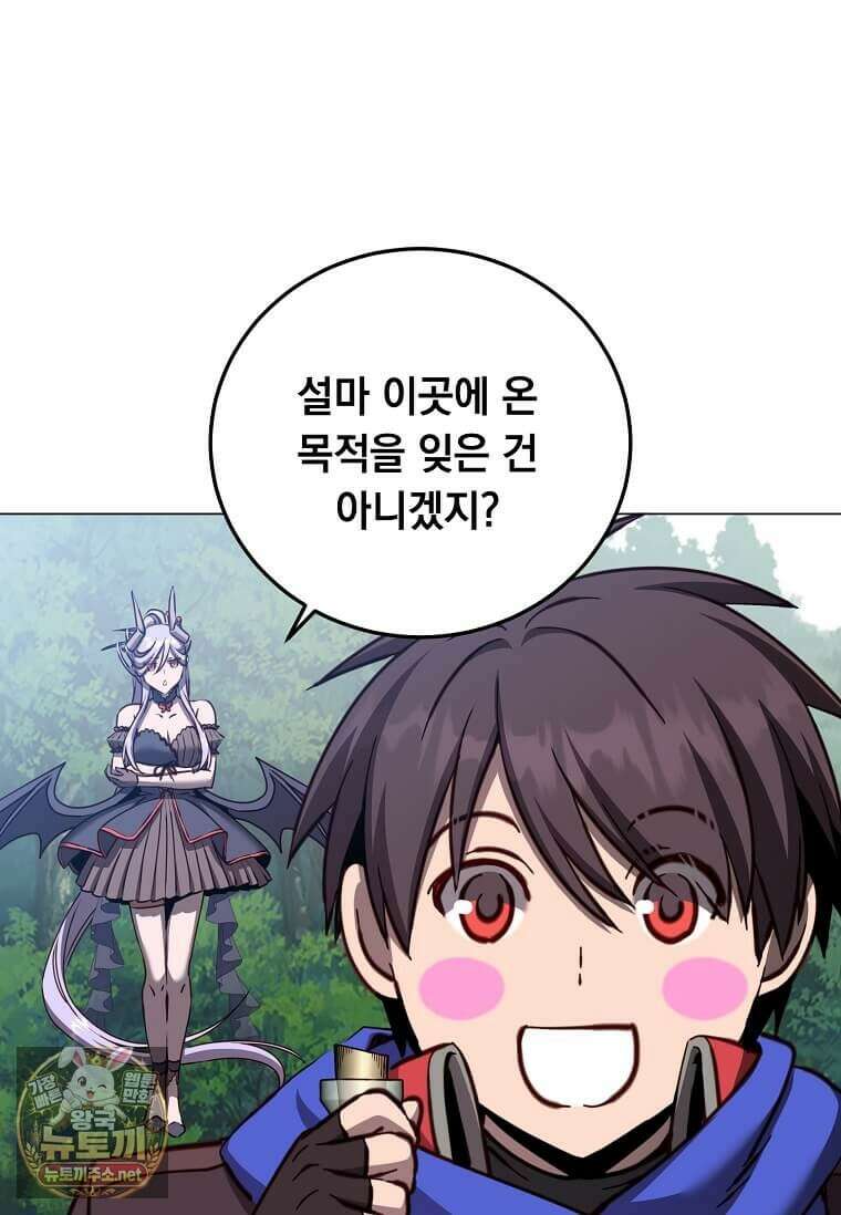 만렙 영웅님께서 귀환하신다! 232화 12