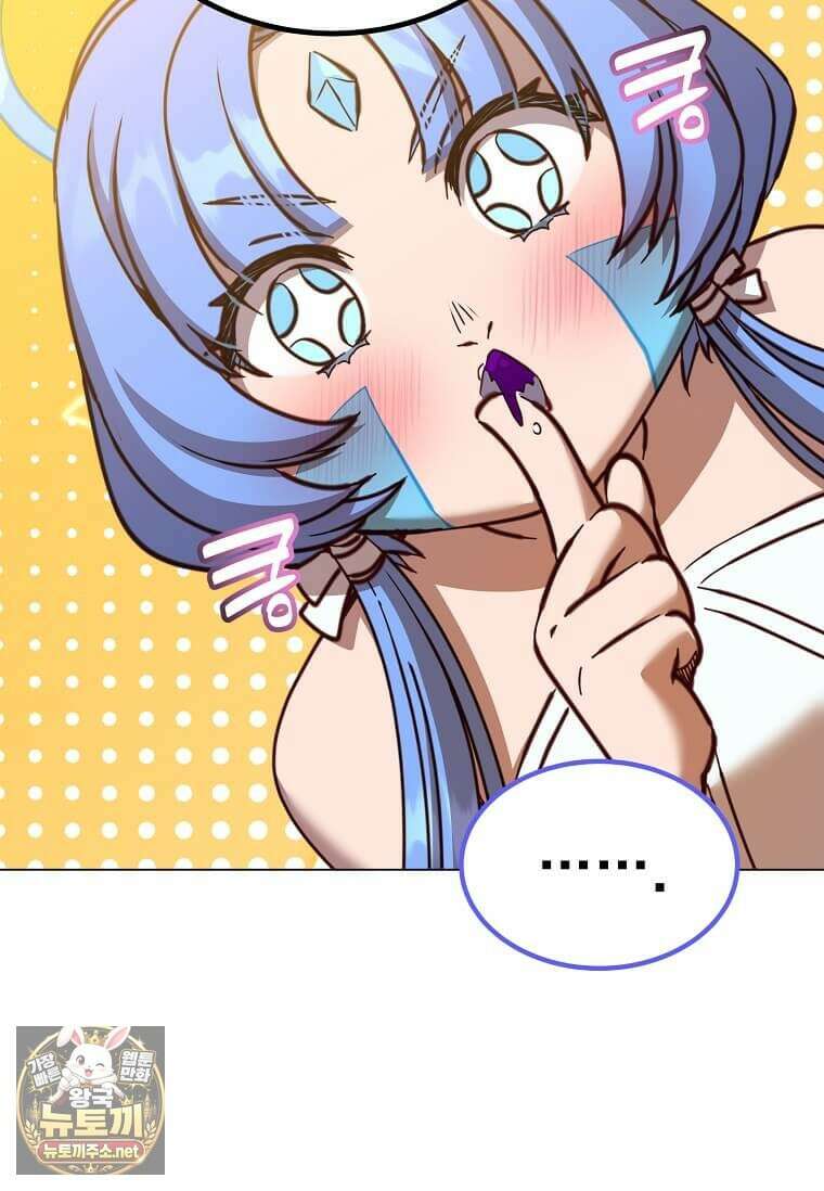 만렙 영웅님께서 귀환하신다! 232화 14