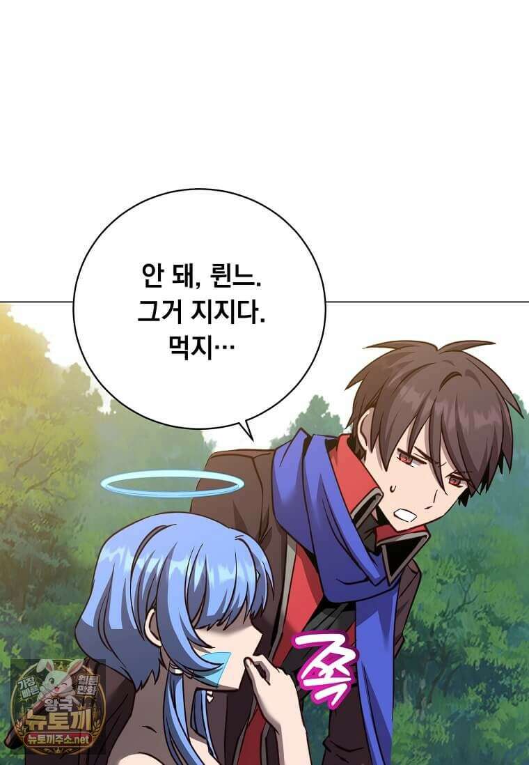 만렙 영웅님께서 귀환하신다! 232화 15